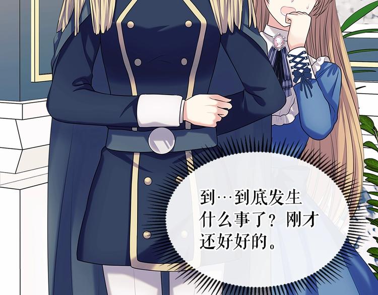 穿越成公爵家的女仆韩漫全集-第79话 可怕的占有欲无删减无遮挡章节图片 