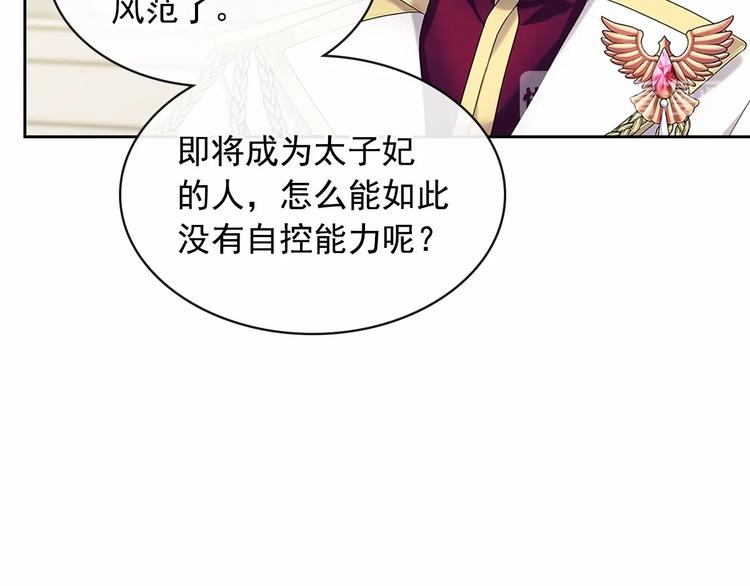 穿越成公爵家的女仆韩漫全集-第79话 可怕的占有欲无删减无遮挡章节图片 