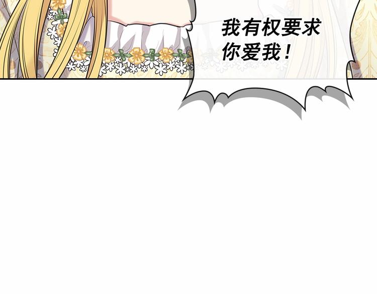 穿越成公爵家的女仆韩漫全集-第79话 可怕的占有欲无删减无遮挡章节图片 