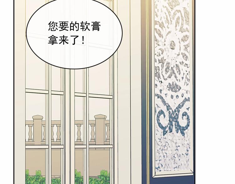 穿越成公爵家的女仆韩漫全集-第79话 可怕的占有欲无删减无遮挡章节图片 