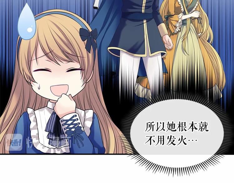 穿越成公爵家的女仆韩漫全集-第79话 可怕的占有欲无删减无遮挡章节图片 