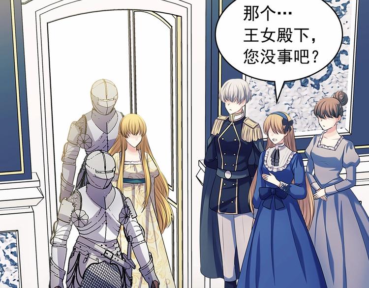 穿越成公爵家的女仆韩漫全集-第79话 可怕的占有欲无删减无遮挡章节图片 
