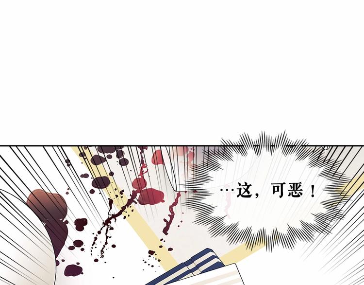 穿越成公爵家的女仆韩漫全集-第79话 可怕的占有欲无删减无遮挡章节图片 
