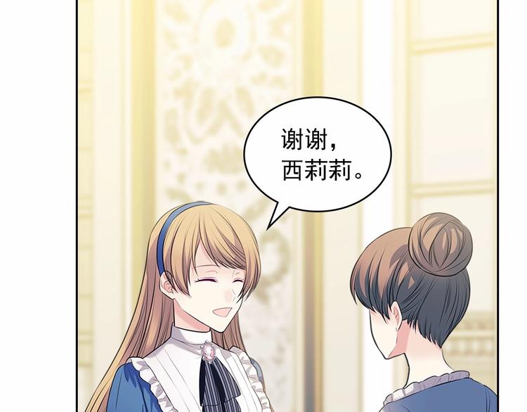 穿越成公爵家的女仆韩漫全集-第79话 可怕的占有欲无删减无遮挡章节图片 