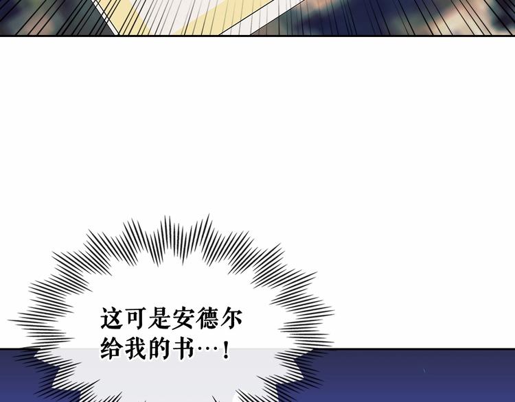 穿越成公爵家的女仆韩漫全集-第79话 可怕的占有欲无删减无遮挡章节图片 