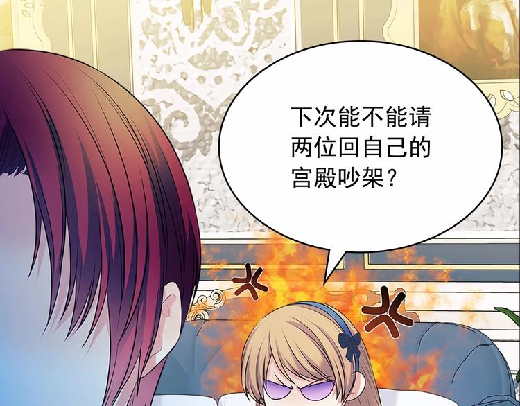 穿越成公爵家的女仆韩漫全集-第79话 可怕的占有欲无删减无遮挡章节图片 