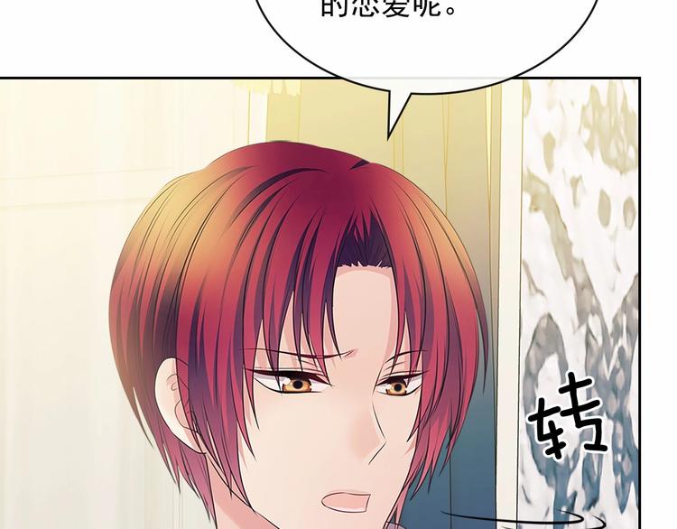 穿越成公爵家的女仆韩漫全集-第79话 可怕的占有欲无删减无遮挡章节图片 