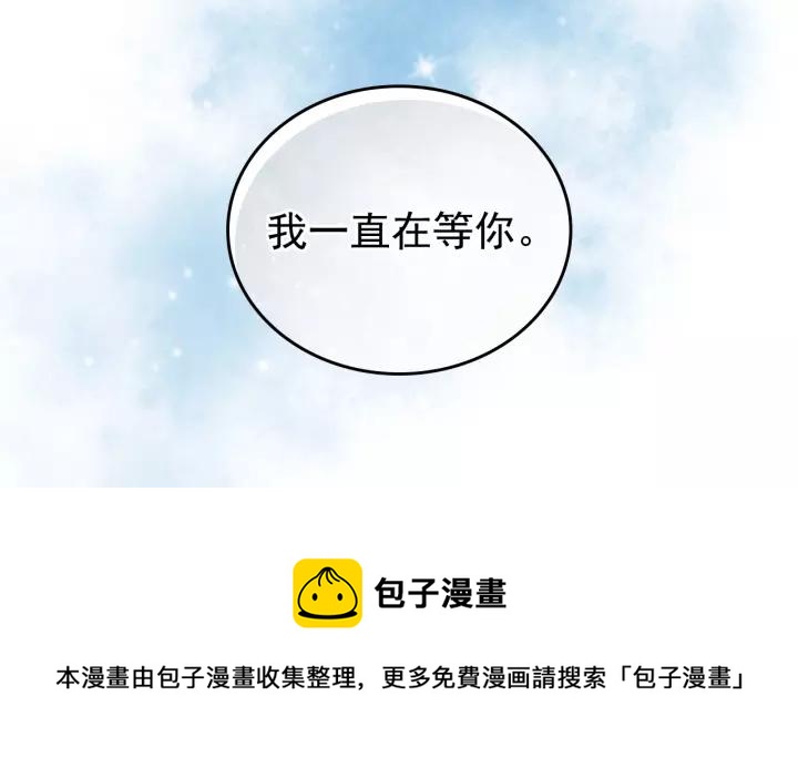 穿越成公爵家的女仆韩漫全集-第8话 为什么偷少爷的东西？无删减无遮挡章节图片 