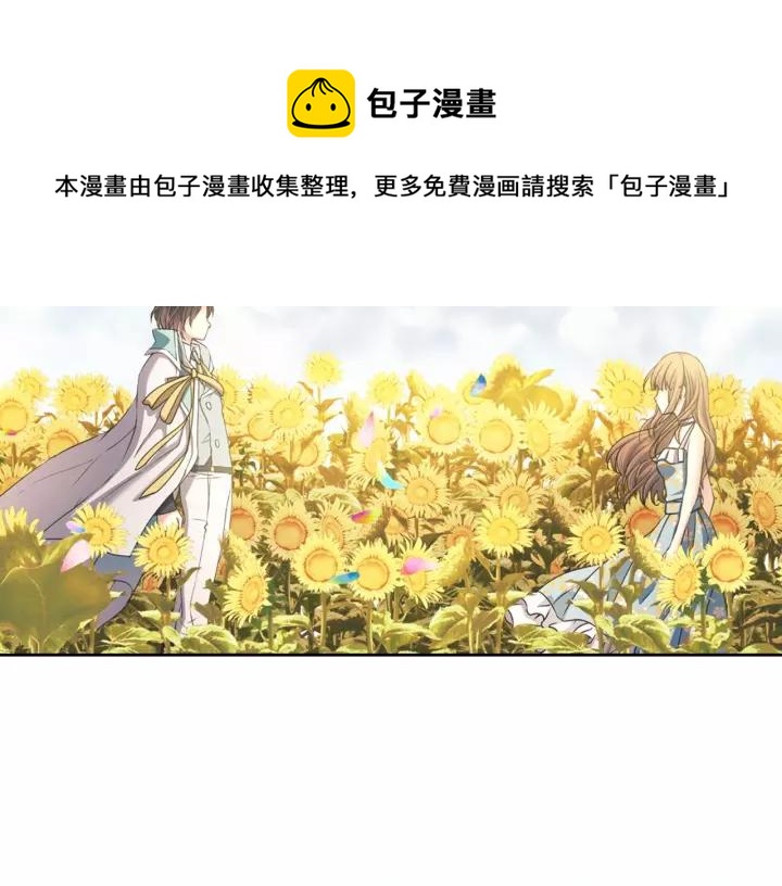 穿越成公爵家的女仆韩漫全集-第8话 为什么偷少爷的东西？无删减无遮挡章节图片 