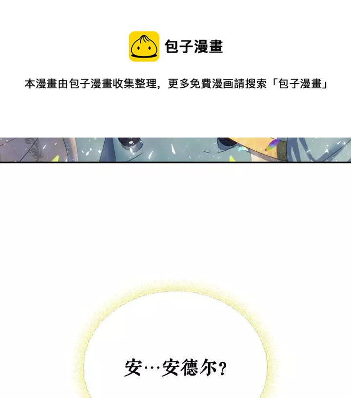 穿越成公爵家的女仆韩漫全集-第8话 为什么偷少爷的东西？无删减无遮挡章节图片 