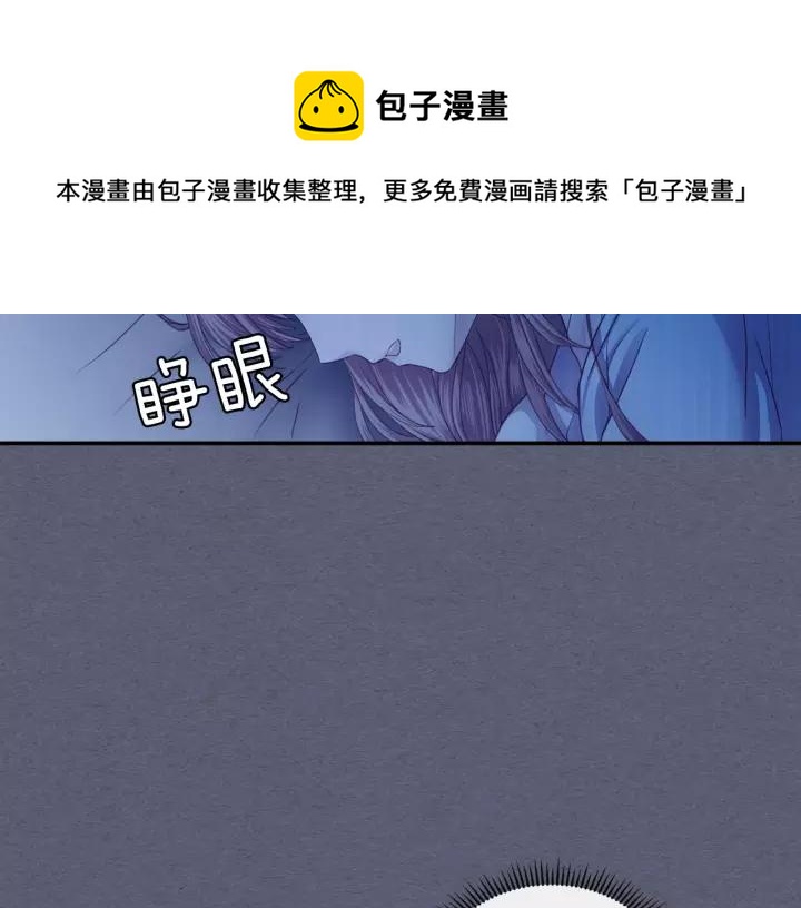 穿越成公爵家的女仆韩漫全集-第8话 为什么偷少爷的东西？无删减无遮挡章节图片 