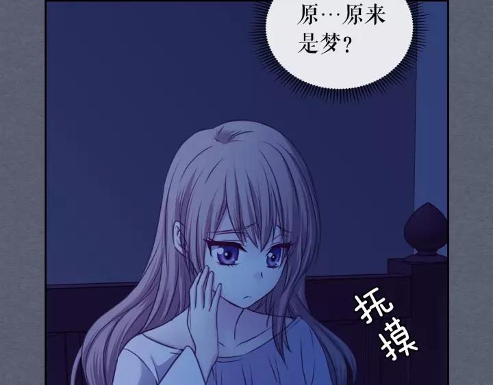 穿越成公爵家的女仆韩漫全集-第8话 为什么偷少爷的东西？无删减无遮挡章节图片 