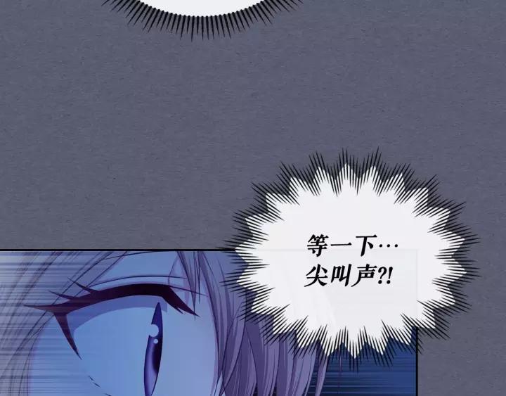 穿越成公爵家的女仆韩漫全集-第8话 为什么偷少爷的东西？无删减无遮挡章节图片 
