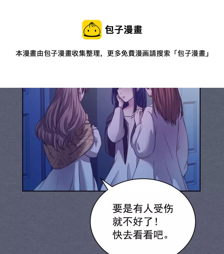 穿越成公爵家的女仆韩漫全集-第8话 为什么偷少爷的东西？无删减无遮挡章节图片 