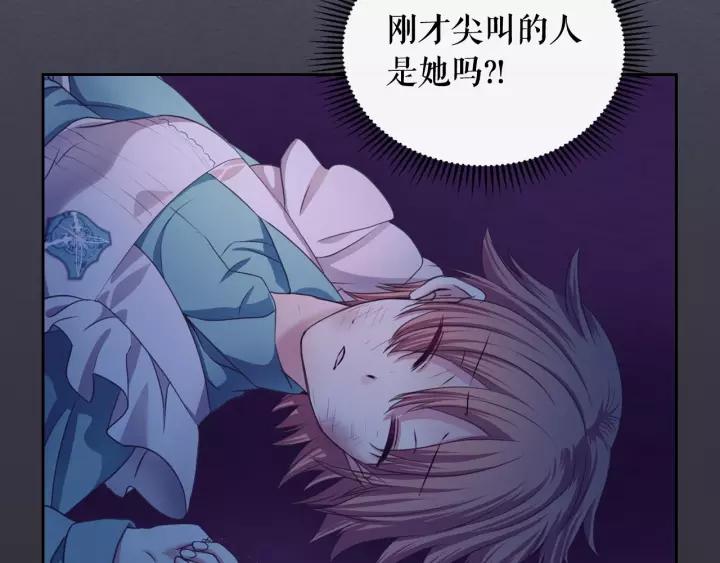 穿越成公爵家的女仆韩漫全集-第8话 为什么偷少爷的东西？无删减无遮挡章节图片 