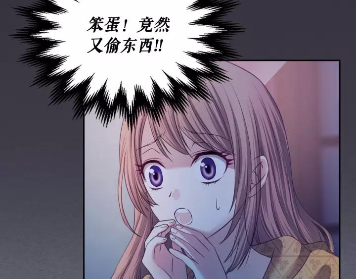 穿越成公爵家的女仆韩漫全集-第8话 为什么偷少爷的东西？无删减无遮挡章节图片 
