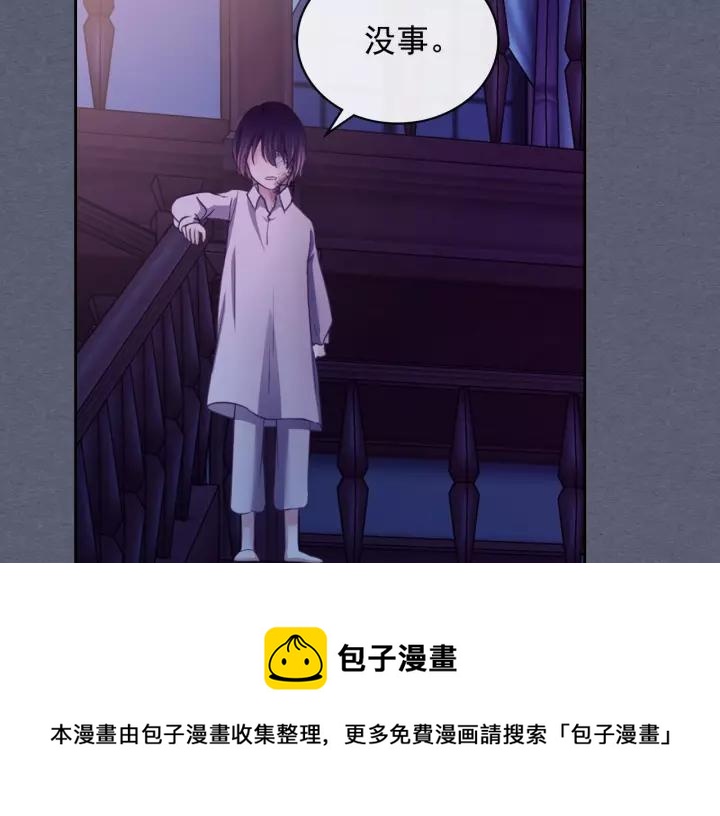 穿越成公爵家的女仆韩漫全集-第8话 为什么偷少爷的东西？无删减无遮挡章节图片 
