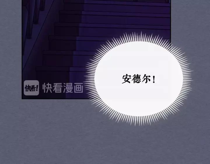 穿越成公爵家的女仆韩漫全集-第8话 为什么偷少爷的东西？无删减无遮挡章节图片 