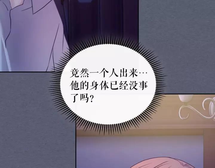 穿越成公爵家的女仆韩漫全集-第8话 为什么偷少爷的东西？无删减无遮挡章节图片 