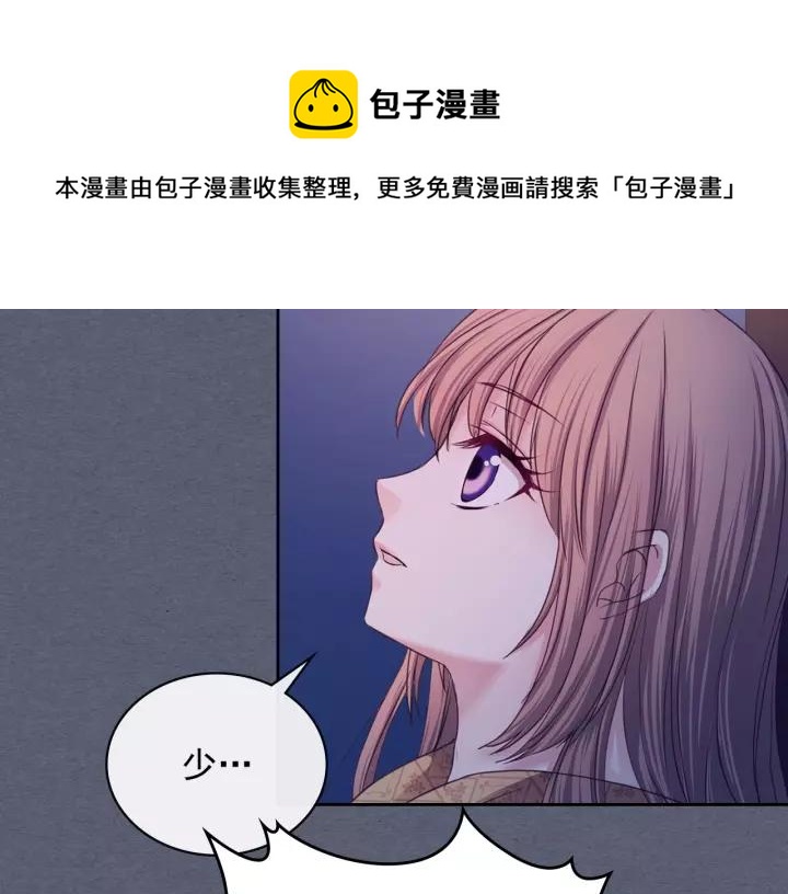 穿越成公爵家的女仆韩漫全集-第8话 为什么偷少爷的东西？无删减无遮挡章节图片 