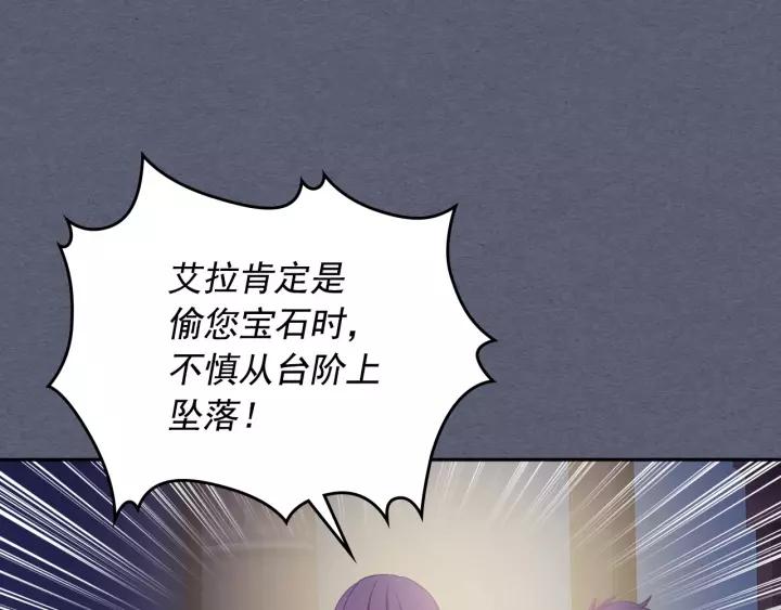 穿越成公爵家的女仆韩漫全集-第8话 为什么偷少爷的东西？无删减无遮挡章节图片 