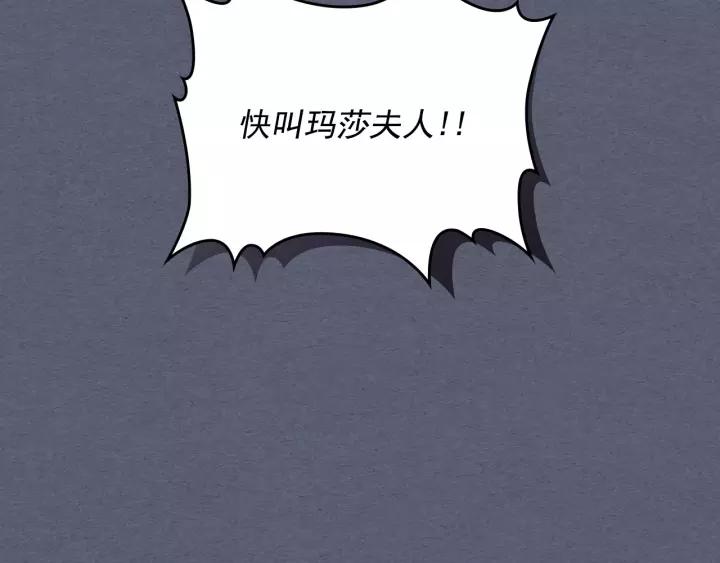 穿越成公爵家的女仆韩漫全集-第8话 为什么偷少爷的东西？无删减无遮挡章节图片 