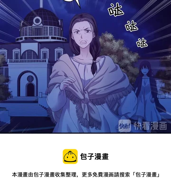 穿越成公爵家的女仆韩漫全集-第8话 为什么偷少爷的东西？无删减无遮挡章节图片 