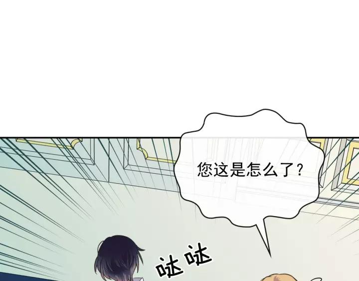 穿越成公爵家的女仆韩漫全集-第8话 为什么偷少爷的东西？无删减无遮挡章节图片 
