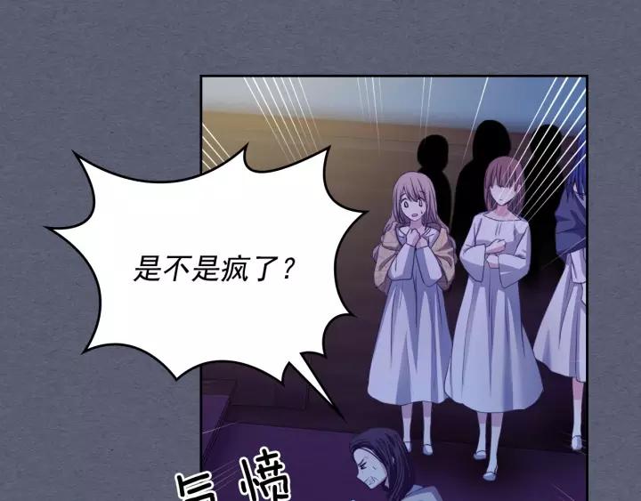 穿越成公爵家的女仆韩漫全集-第8话 为什么偷少爷的东西？无删减无遮挡章节图片 