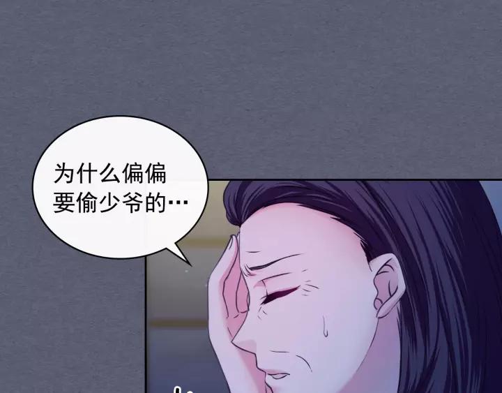 穿越成公爵家的女仆韩漫全集-第8话 为什么偷少爷的东西？无删减无遮挡章节图片 