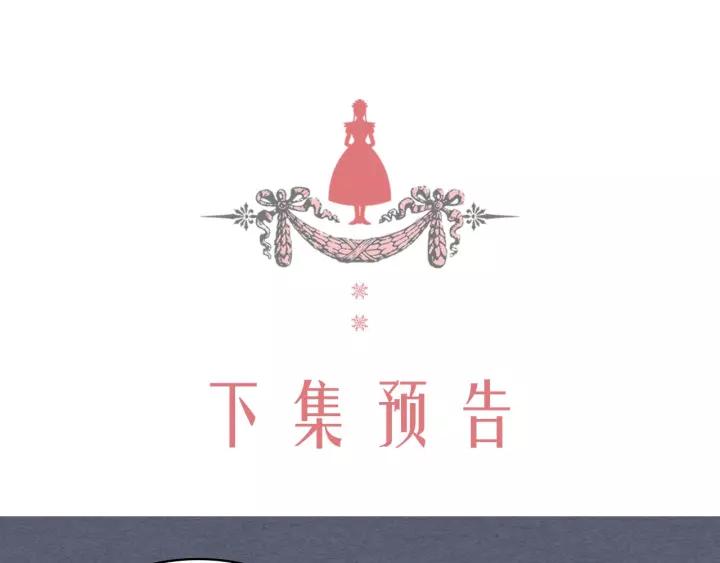 穿越成公爵家的女仆韩漫全集-第8话 为什么偷少爷的东西？无删减无遮挡章节图片 