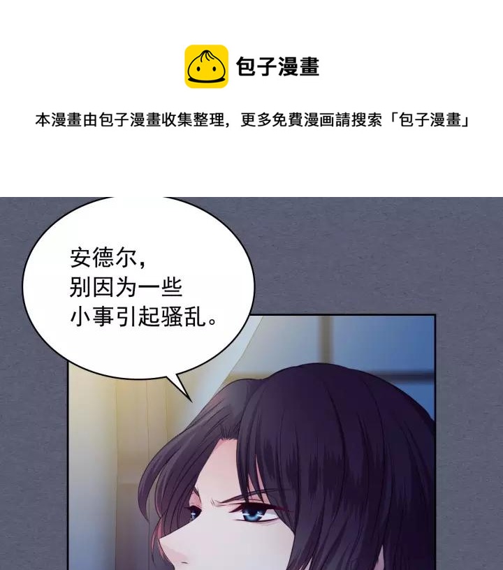 穿越成公爵家的女仆韩漫全集-第8话 为什么偷少爷的东西？无删减无遮挡章节图片 