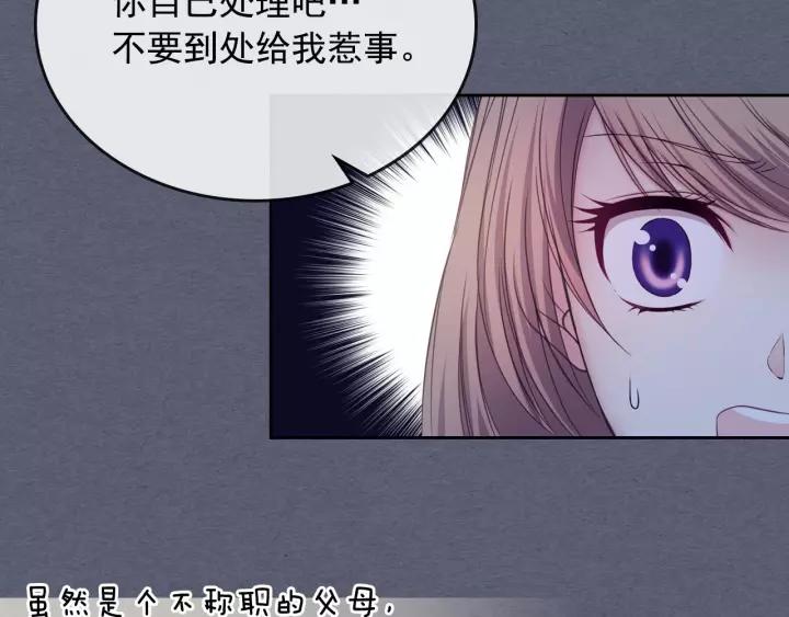 穿越成公爵家的女仆韩漫全集-第8话 为什么偷少爷的东西？无删减无遮挡章节图片 