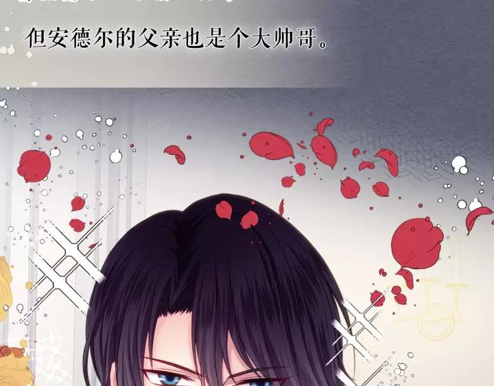 穿越成公爵家的女仆韩漫全集-第8话 为什么偷少爷的东西？无删减无遮挡章节图片 