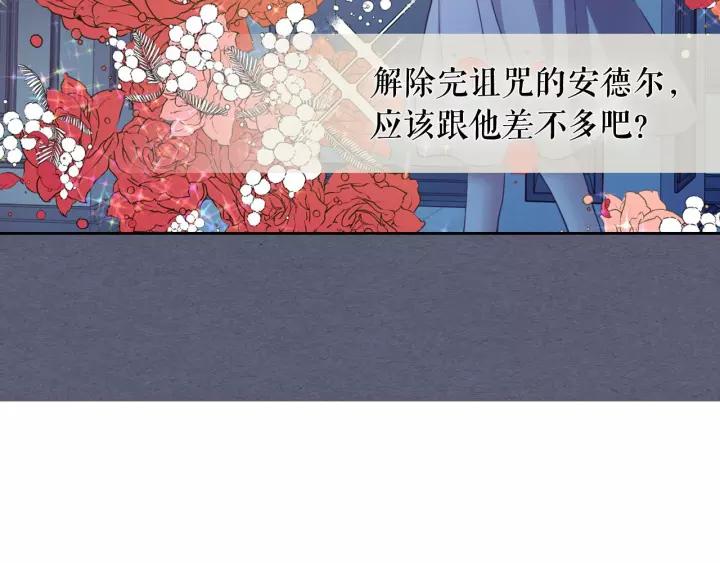 穿越成公爵家的女仆韩漫全集-第8话 为什么偷少爷的东西？无删减无遮挡章节图片 
