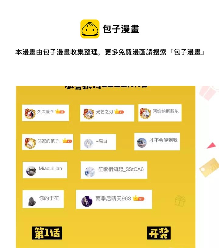 穿越成公爵家的女仆韩漫全集-第8话 为什么偷少爷的东西？无删减无遮挡章节图片 