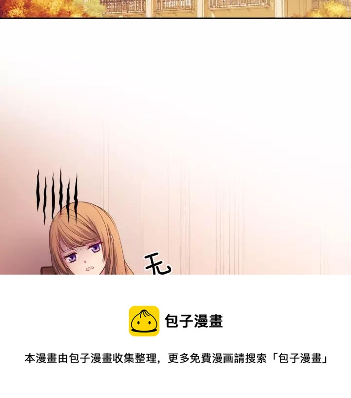 穿越成公爵家的女仆韩漫全集-第8话 为什么偷少爷的东西？无删减无遮挡章节图片 