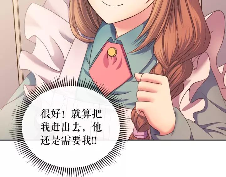 穿越成公爵家的女仆韩漫全集-第8话 为什么偷少爷的东西？无删减无遮挡章节图片 