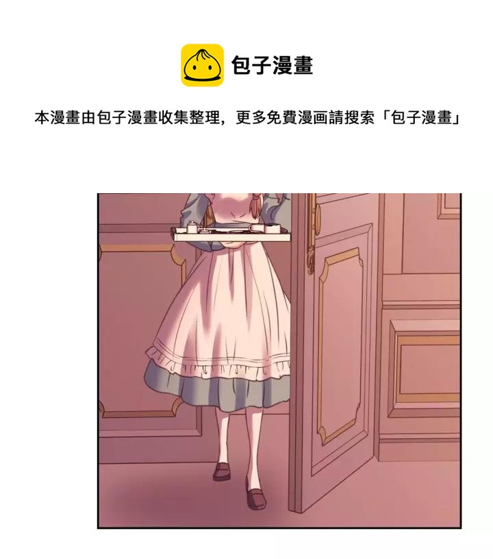 穿越成公爵家的女仆韩漫全集-第8话 为什么偷少爷的东西？无删减无遮挡章节图片 