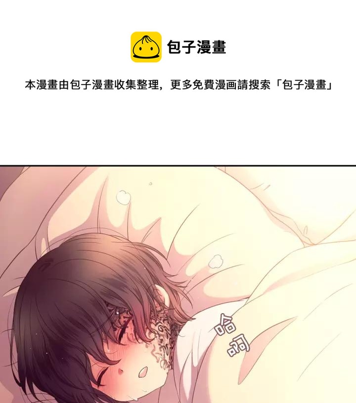 穿越成公爵家的女仆韩漫全集-第8话 为什么偷少爷的东西？无删减无遮挡章节图片 