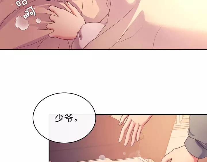 穿越成公爵家的女仆韩漫全集-第8话 为什么偷少爷的东西？无删减无遮挡章节图片 