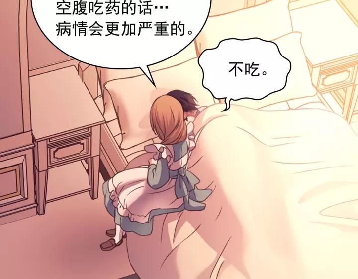 穿越成公爵家的女仆韩漫全集-第8话 为什么偷少爷的东西？无删减无遮挡章节图片 