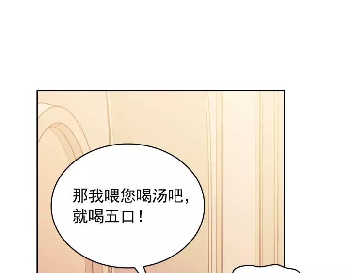 穿越成公爵家的女仆韩漫全集-第8话 为什么偷少爷的东西？无删减无遮挡章节图片 