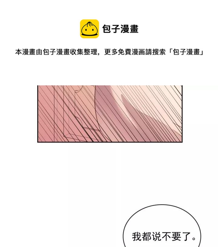 穿越成公爵家的女仆韩漫全集-第8话 为什么偷少爷的东西？无删减无遮挡章节图片 