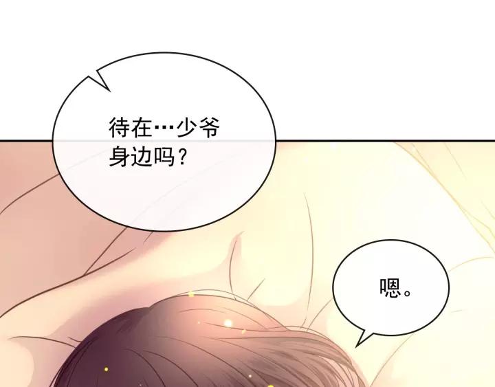 穿越成公爵家的女仆韩漫全集-第8话 为什么偷少爷的东西？无删减无遮挡章节图片 