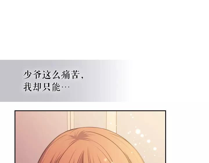 穿越成公爵家的女仆韩漫全集-第8话 为什么偷少爷的东西？无删减无遮挡章节图片 