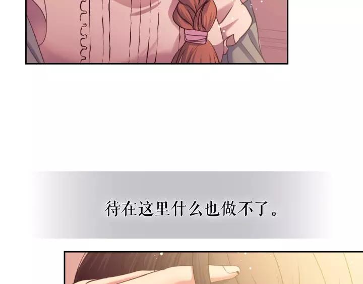 穿越成公爵家的女仆韩漫全集-第8话 为什么偷少爷的东西？无删减无遮挡章节图片 