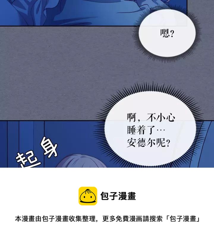 穿越成公爵家的女仆韩漫全集-第8话 为什么偷少爷的东西？无删减无遮挡章节图片 