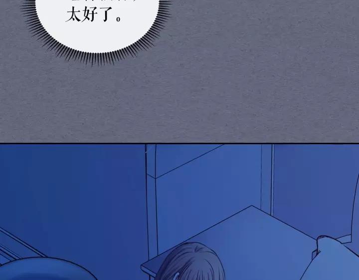 穿越成公爵家的女仆韩漫全集-第8话 为什么偷少爷的东西？无删减无遮挡章节图片 