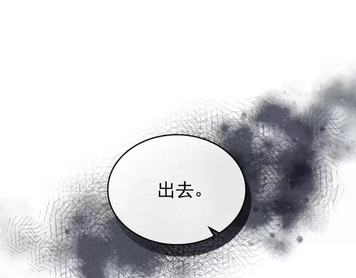 穿越成公爵家的女仆韩漫全集-第8话 为什么偷少爷的东西？无删减无遮挡章节图片 